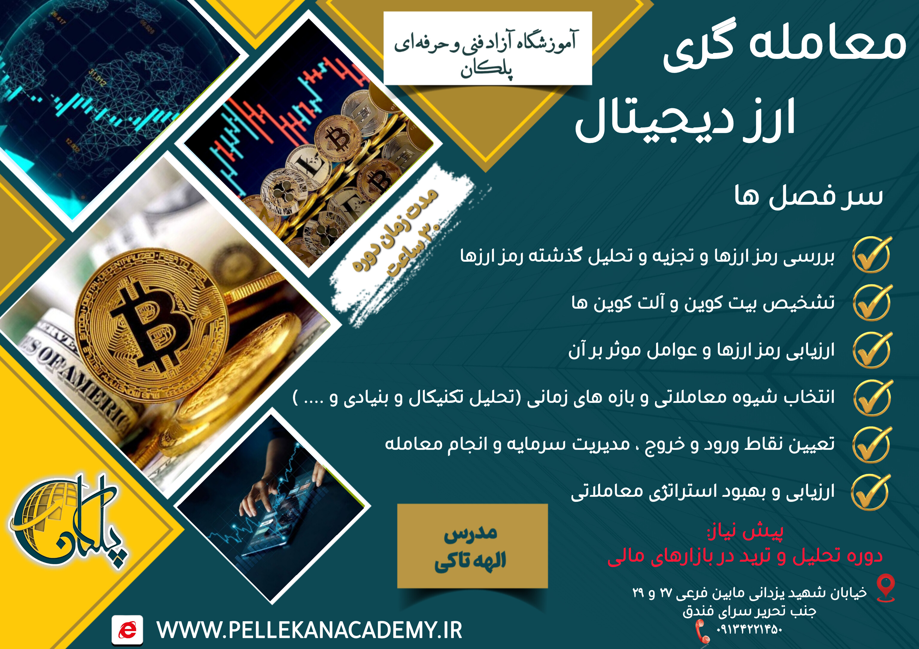 آموزش بازار کریپتو و رمز ارزها
