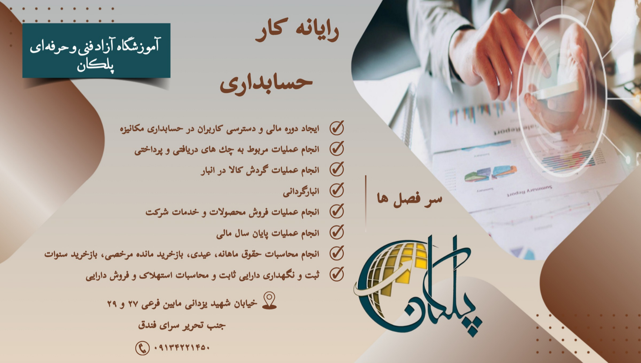 تصویر دوره