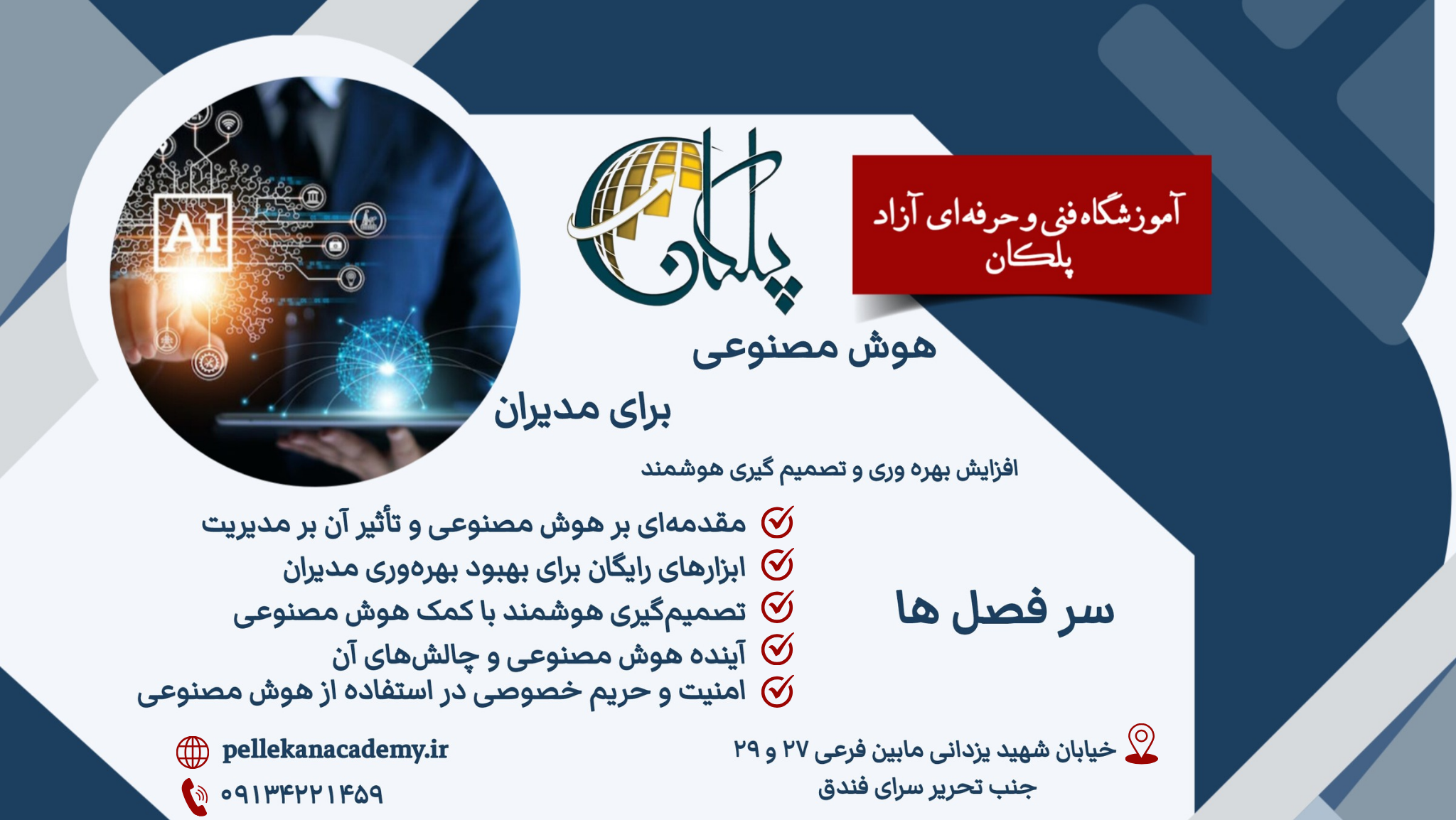 تصویر دوره