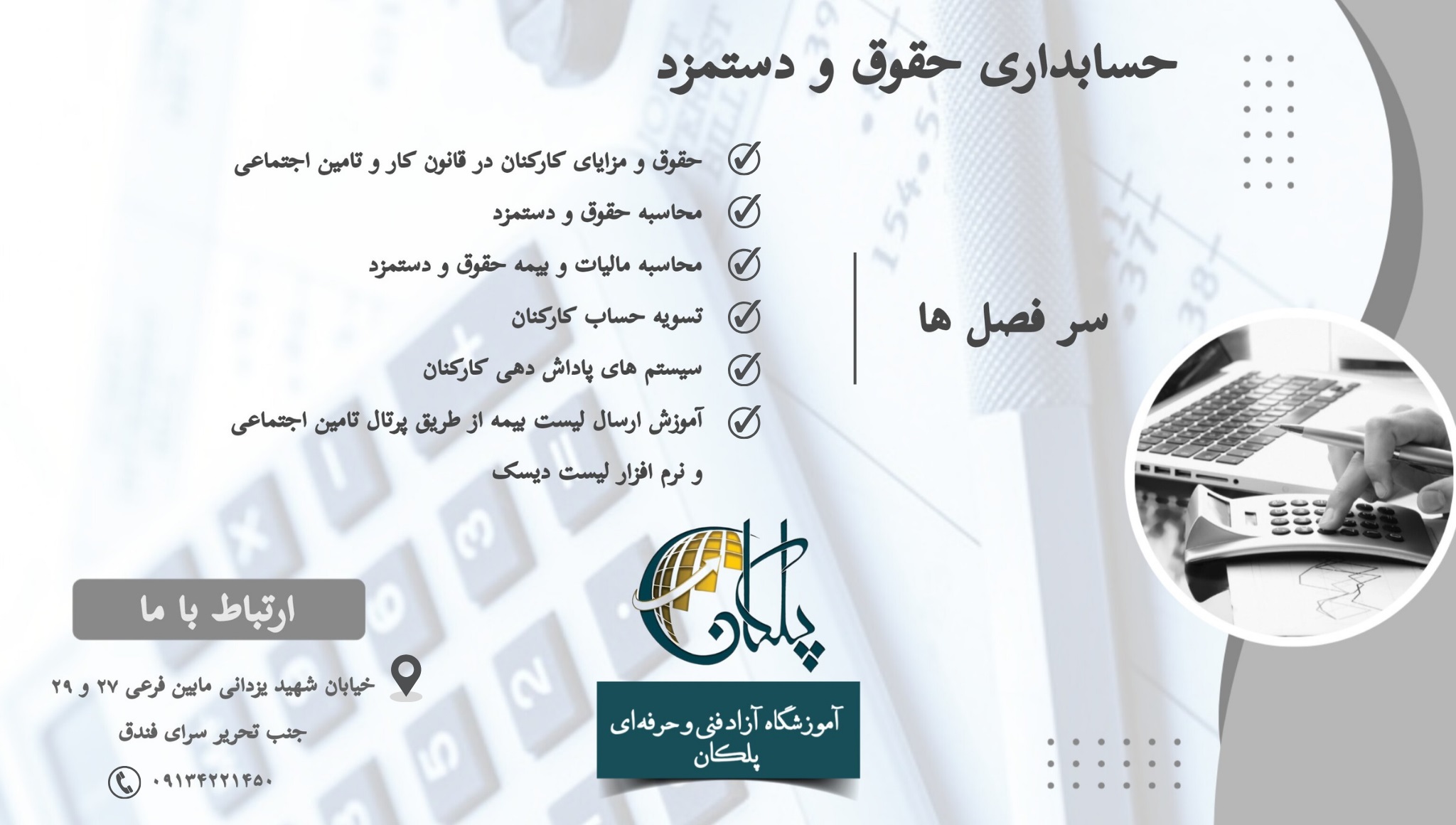 شروعی