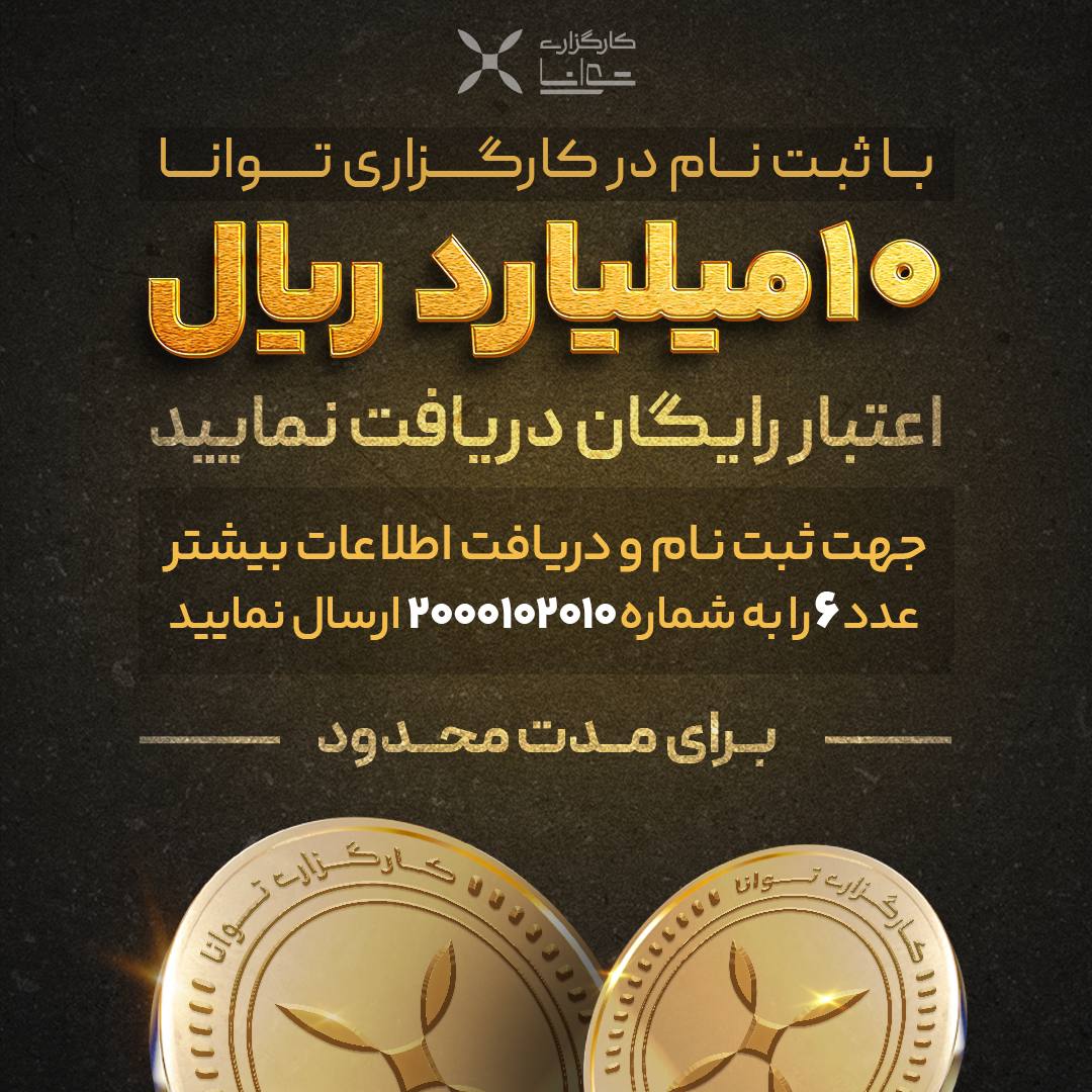 کارگزاری